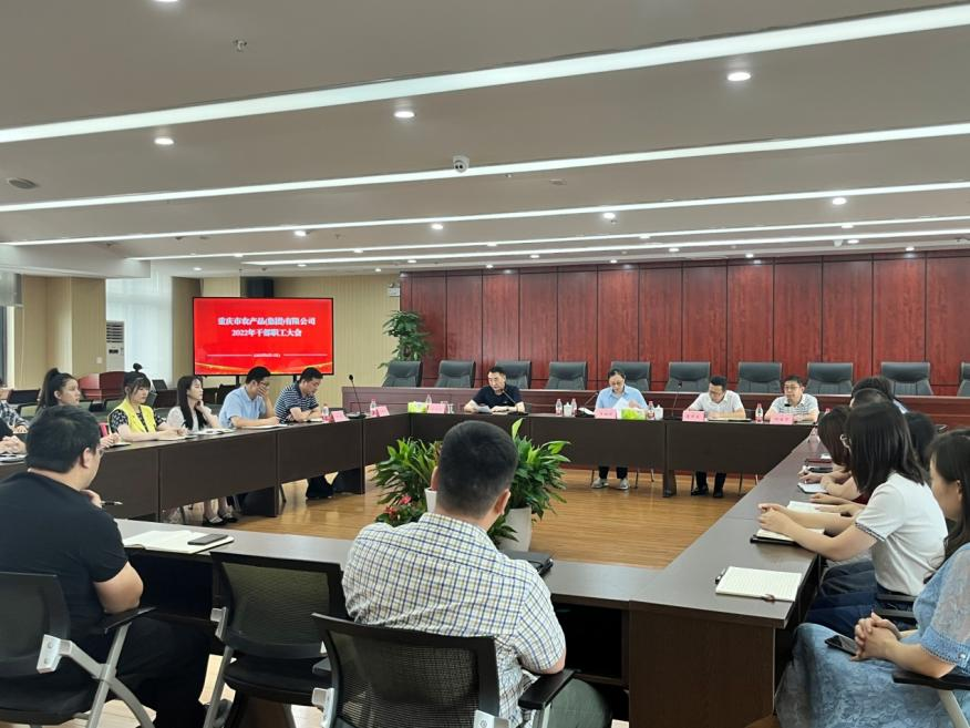 1655432294295199.png 干部職工大會(huì ).png