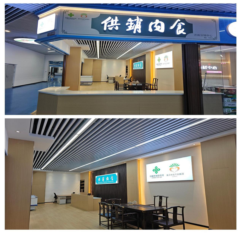 1703817867431947.png 濟南分銷(xiāo)中心.png