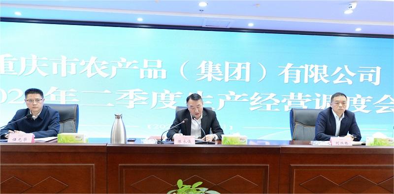 1712715481199647.jpg 董事長(cháng)講話(huà)_proc.jpg